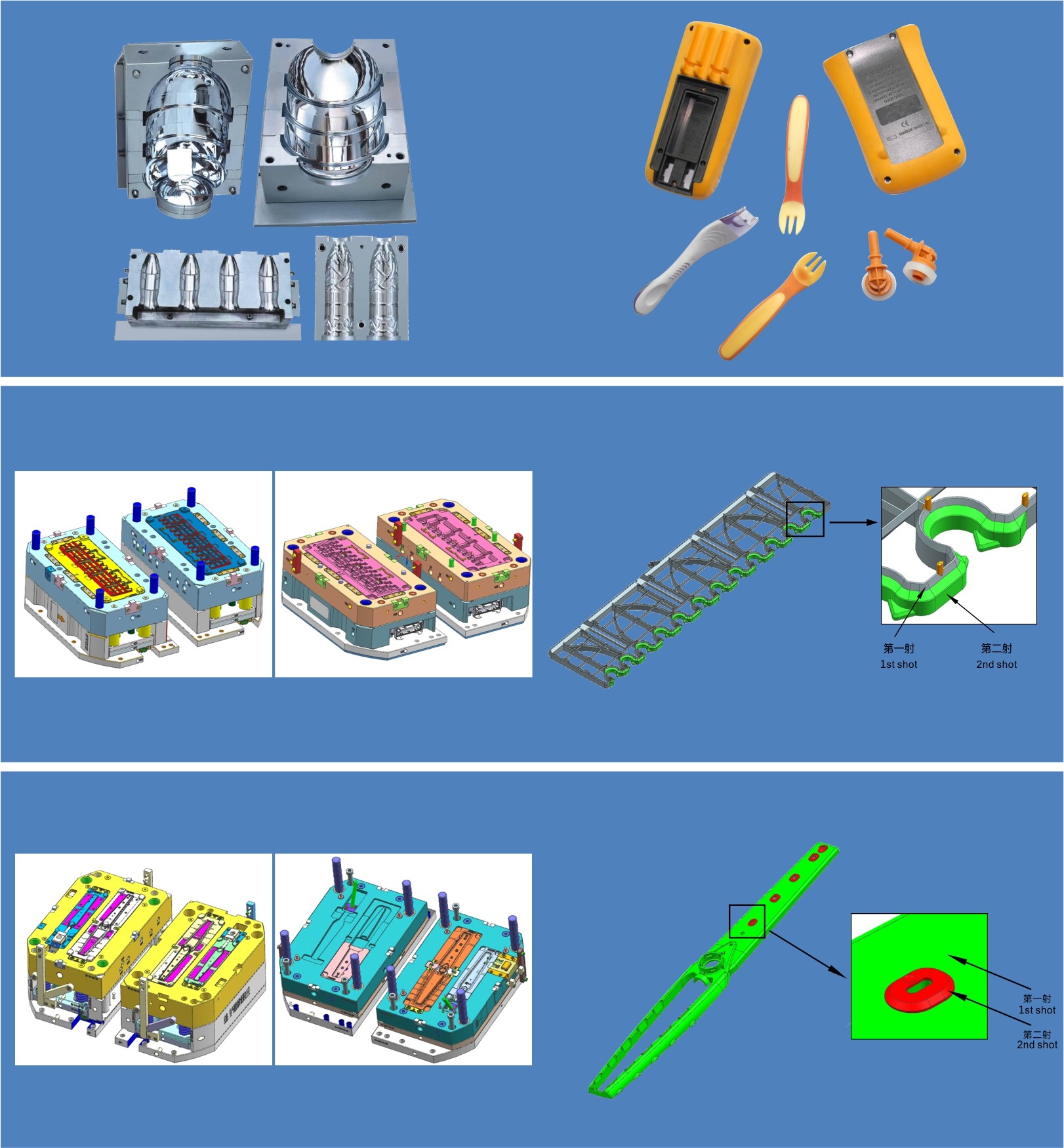 特种注塑模具-1.jpg