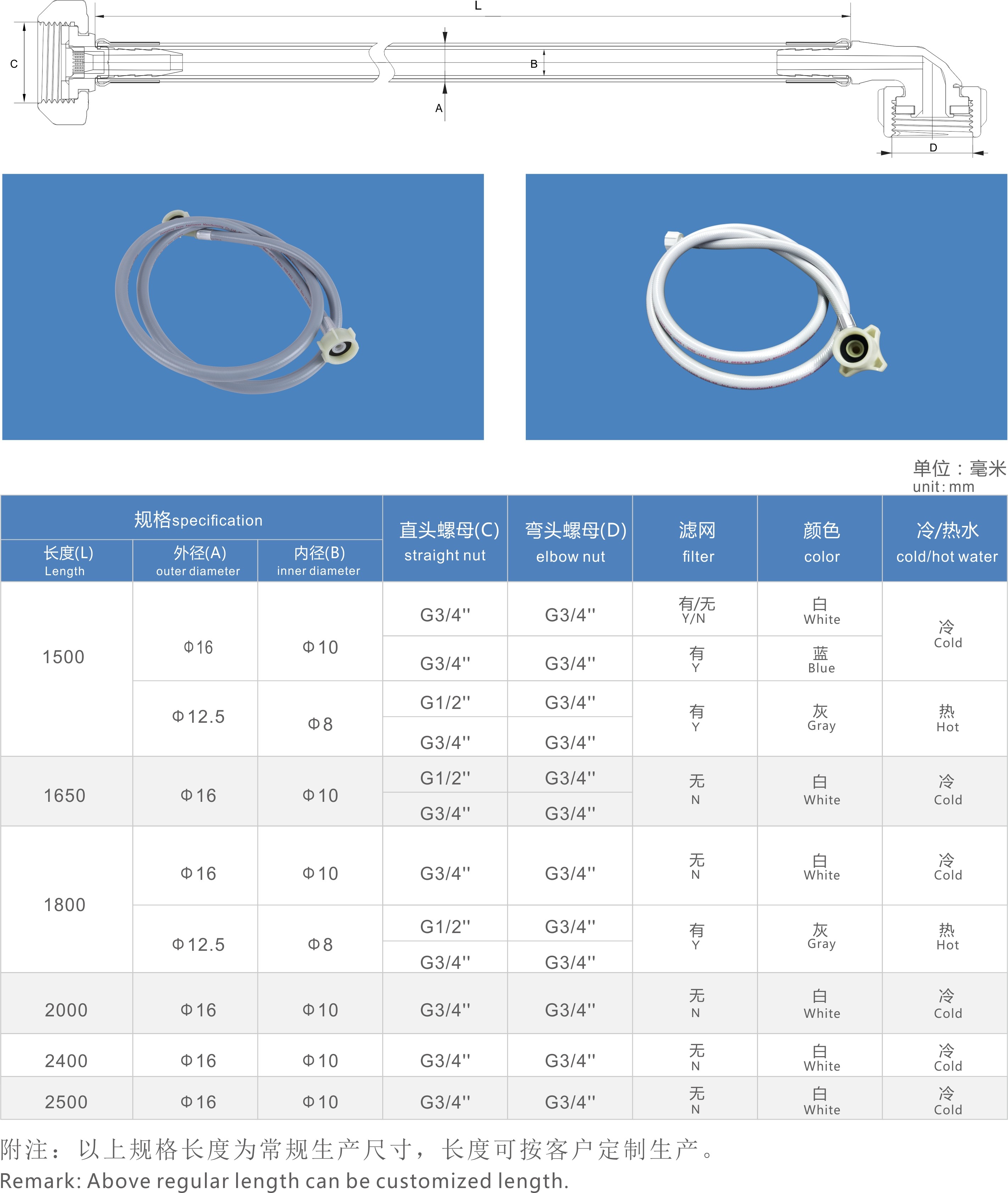 16进水管-2.jpg