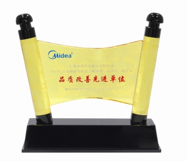 美的品质改善先进单位