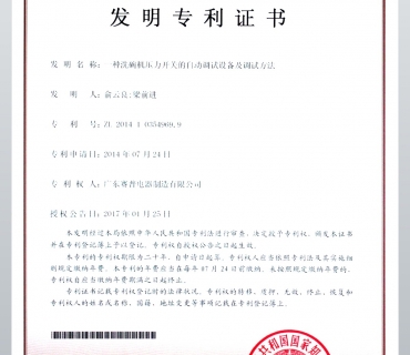 Automatic equipment patent