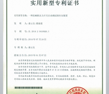   Constant voltage switch patent