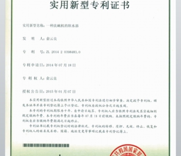 Soft water machine patent