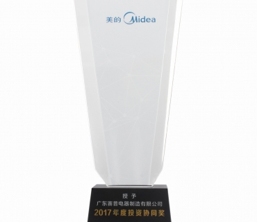 2017美的协同投资奖