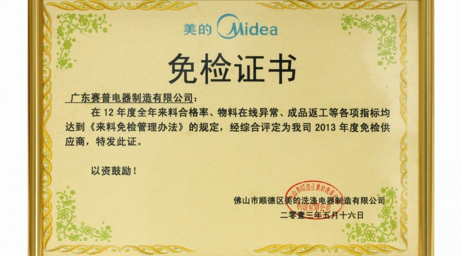 Degree exemption certificate