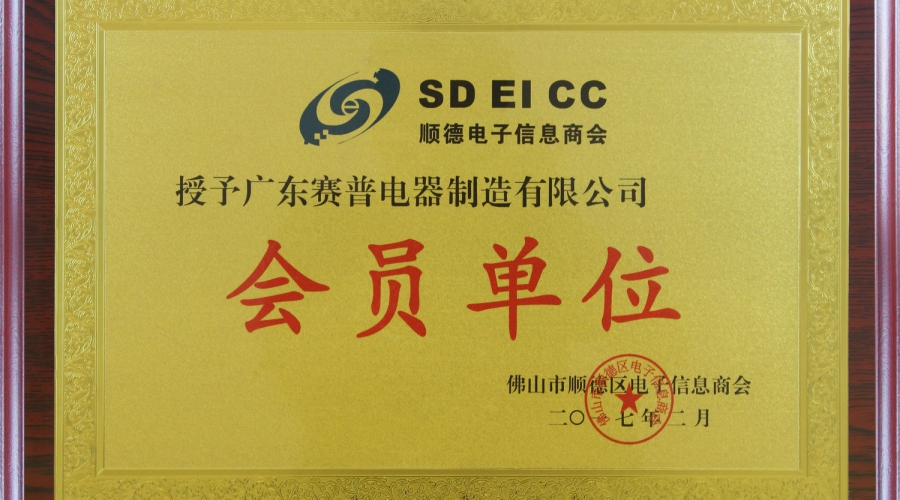 17 years of electronic information chamber of Commerce