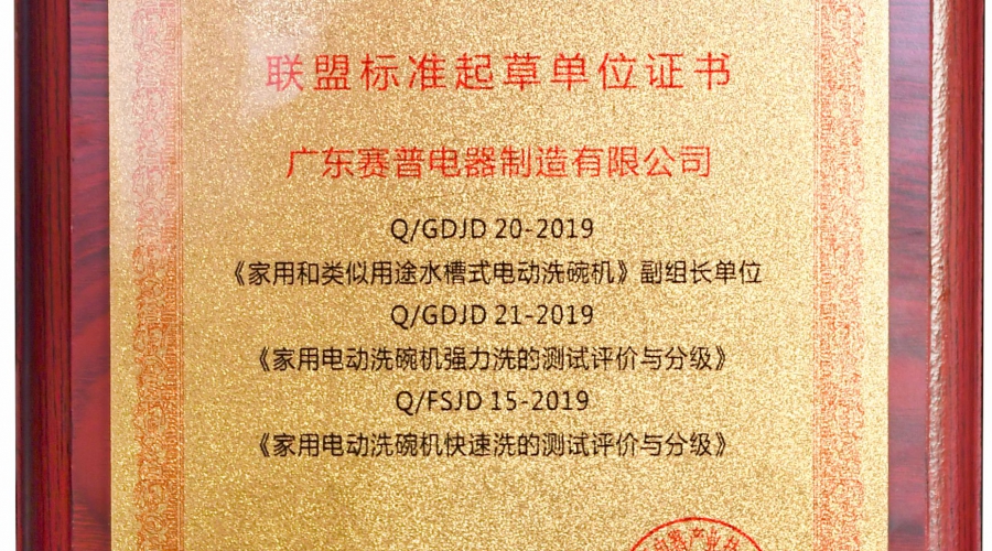 GDHASA standard drafting unit certificate